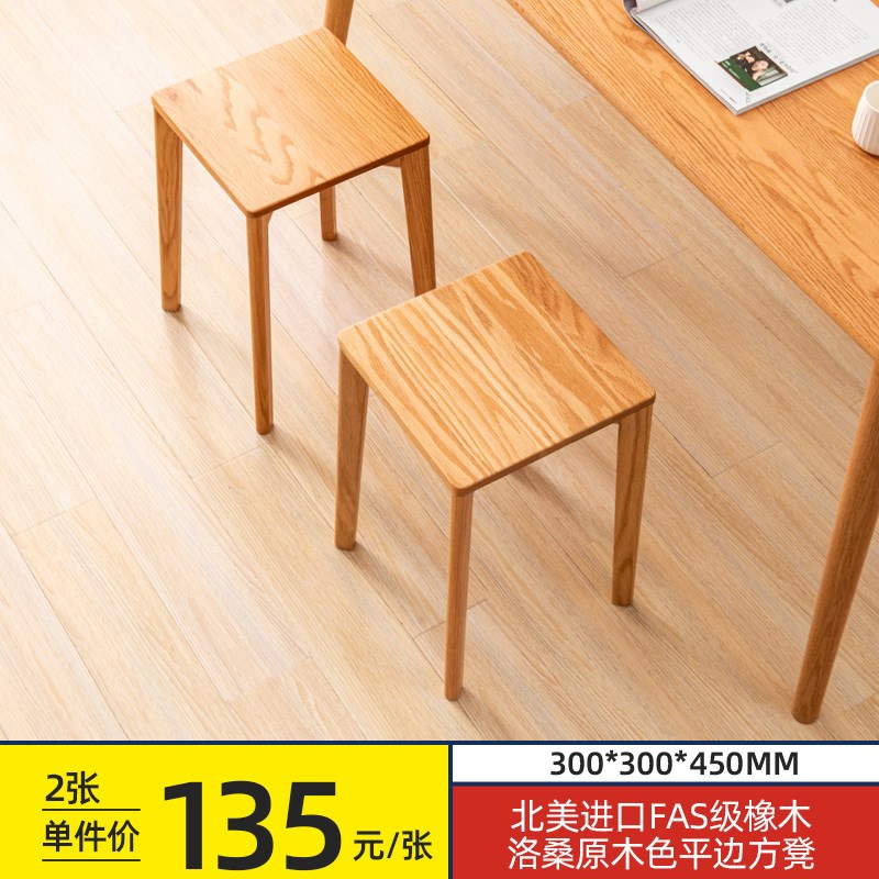 凳子家用实木板凳圆凳高凳子方凳橡木餐桌凳子可叠放木凳子软包