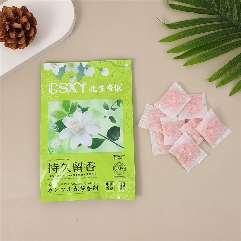 家用室内芳香去味衣柜香包取代樟脑丸防霉防潮祛除异味衣柜花香Q