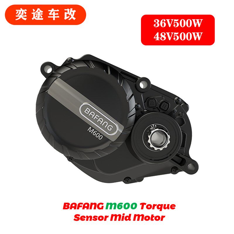八方力矩中置电机M560 36V x48V 500W 改装八方中置马达助力车