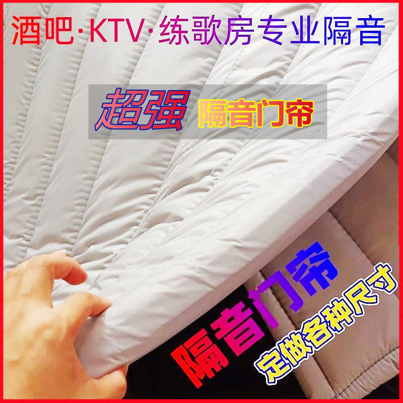 隔音门帘超强隔音帘ktv酒吧马路商用冷库专业吸音降V噪音棉门帘子