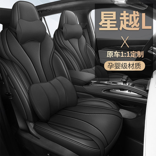高端新款专车g专用定制全包高端4S店座椅套星越L纳帕皮汽车坐垫