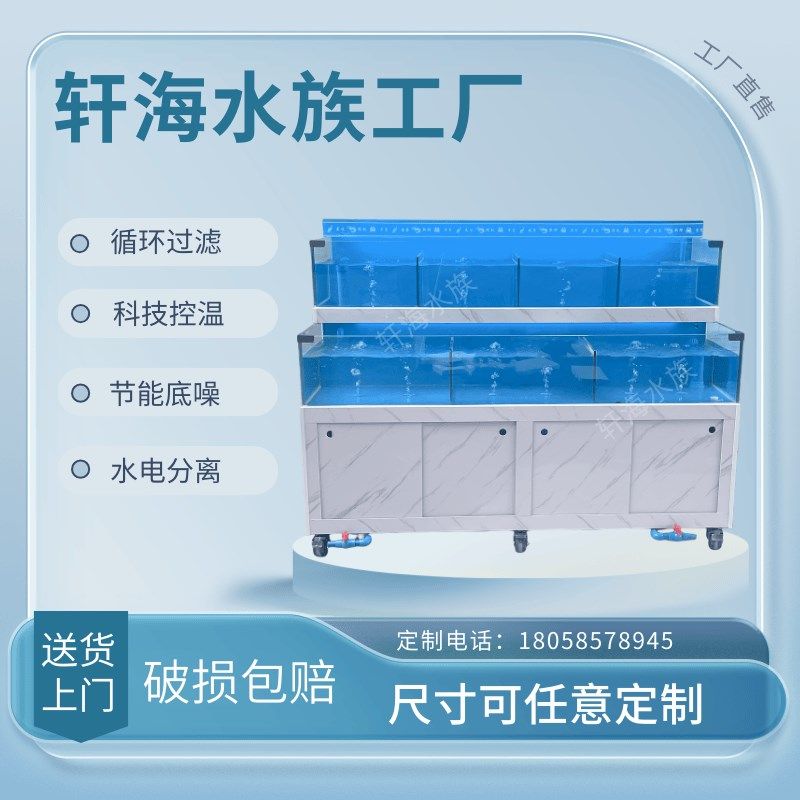 移动海鲜池商用制冷机一体超市饭店专用鱼池海鲜缸贝类池海鲜鱼缸,宠物/宠物食品及用品,海鲜缸/大型异形缸,淘宝优惠券,粉丝福利购,淘宝优惠卷