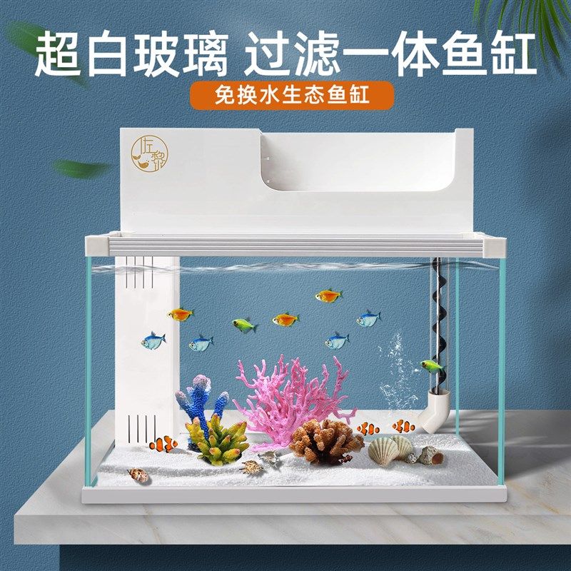 免换水上滤鱼缸超白玻璃顶滤客厅小型热带鱼雷龙水造景防跳缸保温,宠物/宠物食品及用品,桌面缸,淘宝优惠券,粉丝福利购,淘宝优惠卷