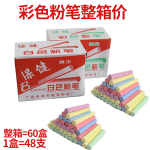 粉笔60盒白色彩色安全儿童涂鸦五色粉笔黑板学校用粉.笔教师上课
