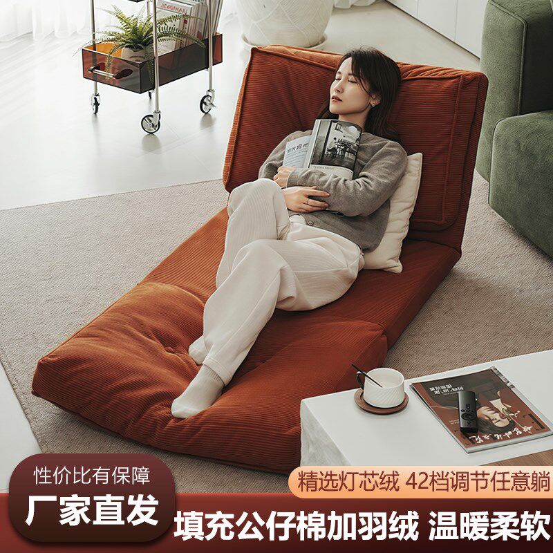 懒人沙发单人折叠床迷你榻榻米小户型阅读角客厅两用X可躺睡沙发