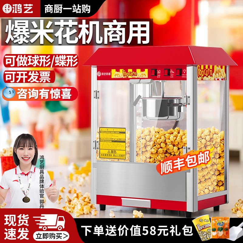 爆米花机商用摆摊用新式全自动小型炸米花机器网红苞玉米花锅