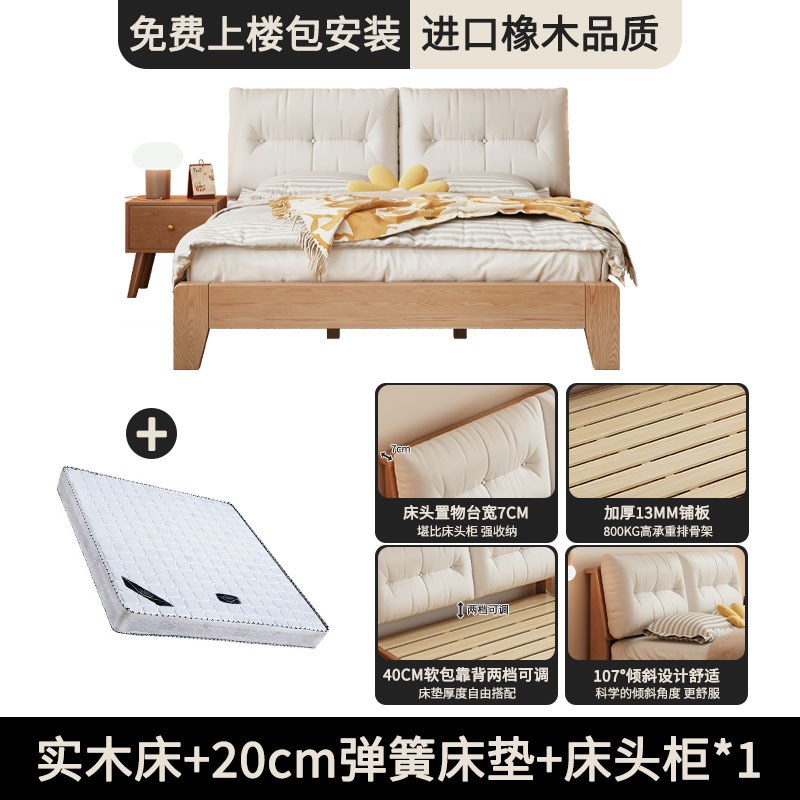 Q*Q*床实木床现代简约主卧1米8全实木床双人床橡木软包床1.5m单人