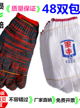 白色黑色红花纯棉手套劳保女士耐磨工作加厚M干活棉纱线手套厂家