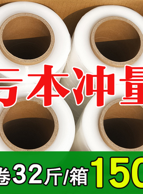 pe拉伸缠绕膜打包膜大卷保鲜膜工业缠绕膜L50cm包装膜塑料保护膜