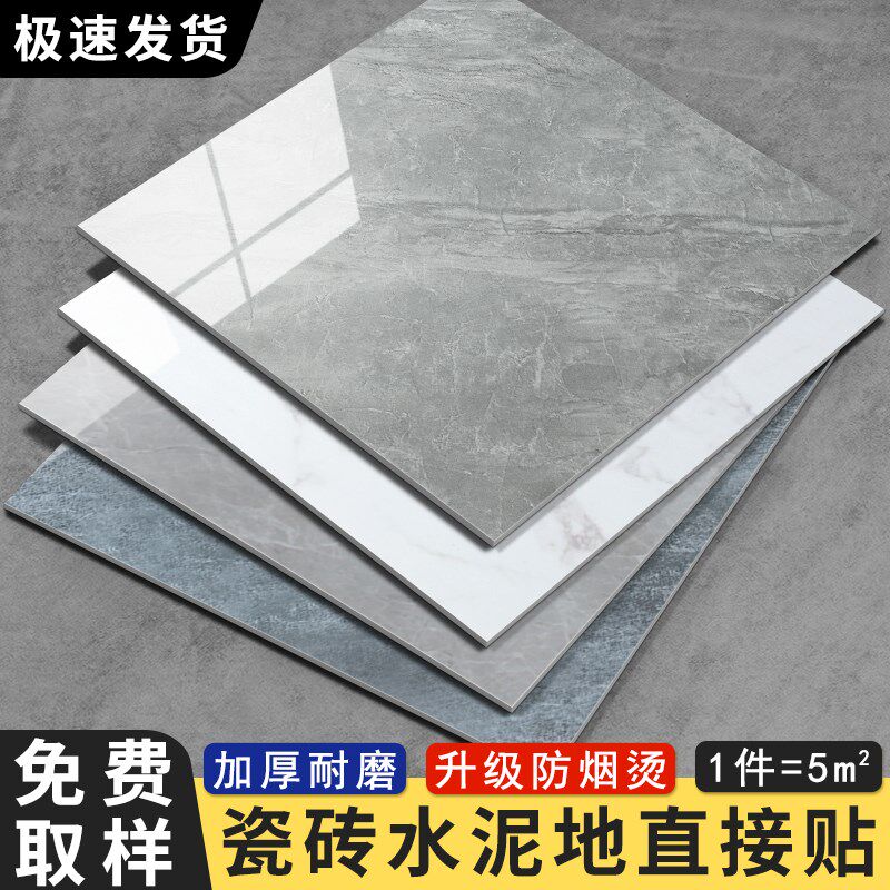 pvc自粘地板贴纸家用仿瓷砖地面贴石塑地板革加厚耐磨防水地铺垫,家装主材,PVC地板,淘宝优惠券,粉丝福利购,淘宝优惠卷