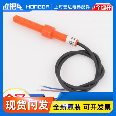 电梯干簧管平层感应器mDAA29505E12 E14红色烟杆适用天津奥的斯