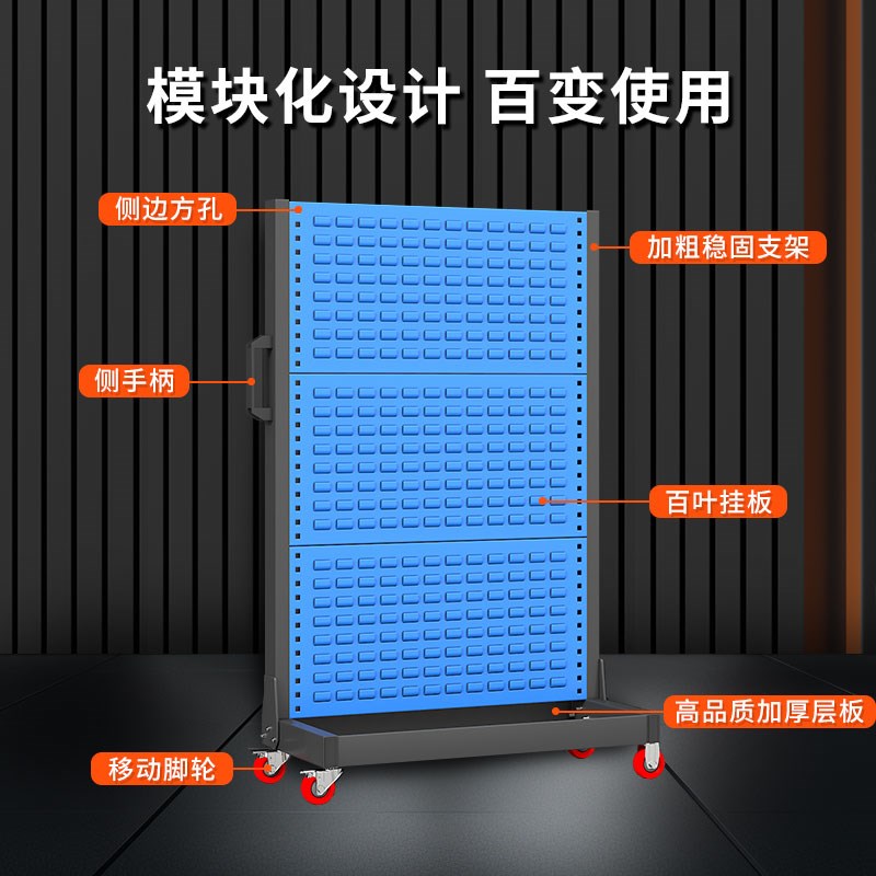 洞洞板工具架多功能单双面汽车车间可移动物料架五金摆放置物架
