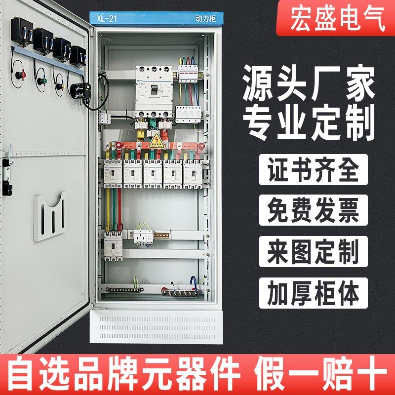 定制成套配电箱室外路灯手自动控制动力柜工地一二V三级配电柜定