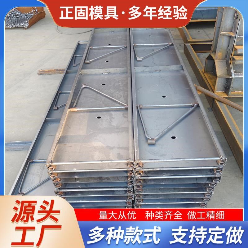 新型路沿板模具混凝土路沿钢模板路面定制浇灌定型挡板护坡模具