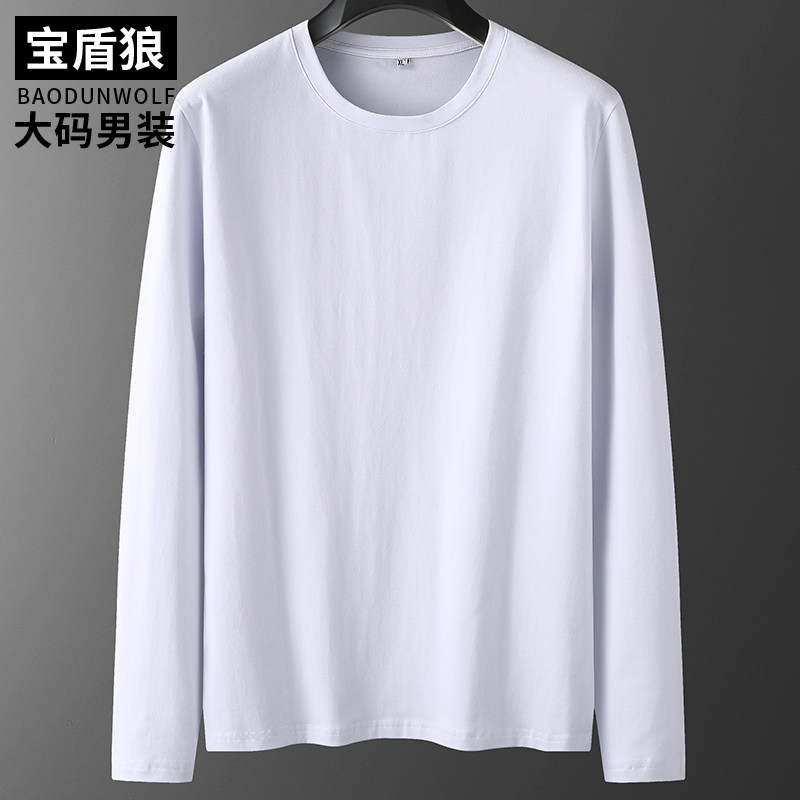 春秋加大c码男士纯色白色长袖体恤衫特大号宽松圆领套头纯棉打底