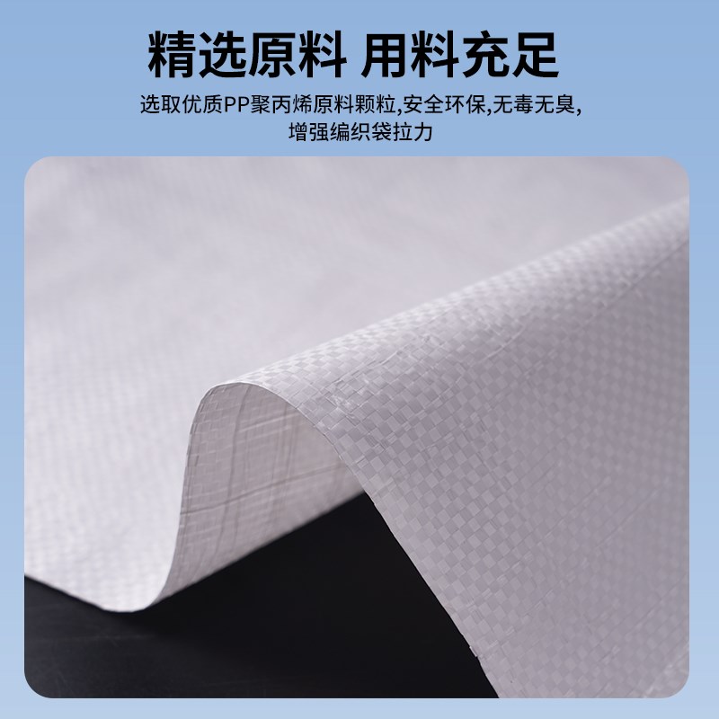 白色编织袋加厚蛇皮袋搬家大米面粉袋子大容量超大装修垃圾塑料袋
