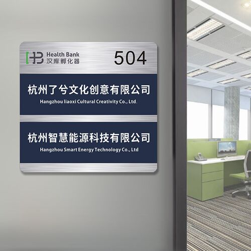 高档金属公司门牌可抽拉r更换办公室门口牌工作室牌写字楼牌匾定