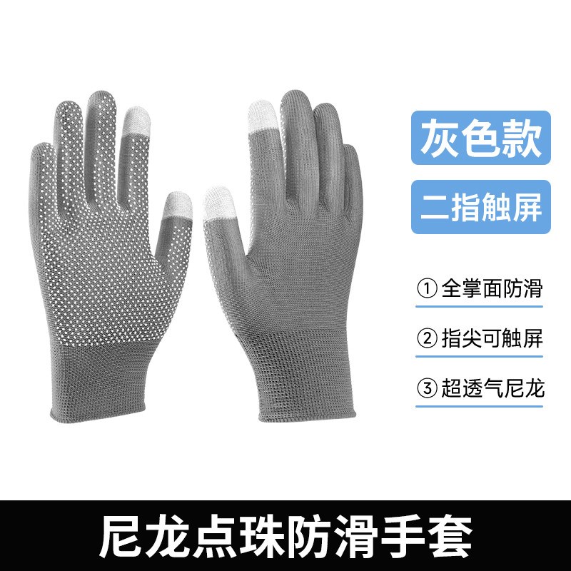 手套劳保耐磨工作触屏可男女上班干活搬运分拣快递防滑尼龙透新款