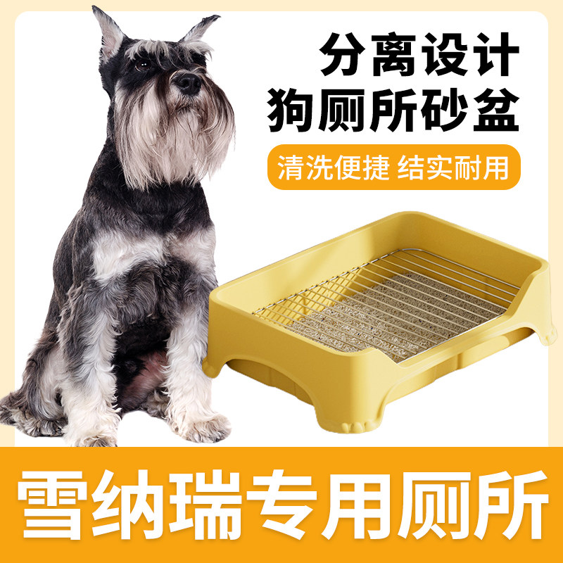 雪纳瑞专用狗狗厕所大型小型犬尿盆防踩屎便盆宠U物大小便狗砂盆