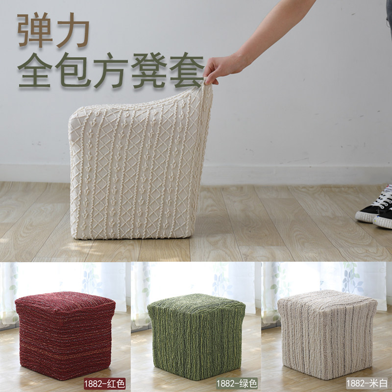 弹力方凳套坐垫套沙发墩套v换鞋化妆凳套方墩罩全紧包防滑支持定