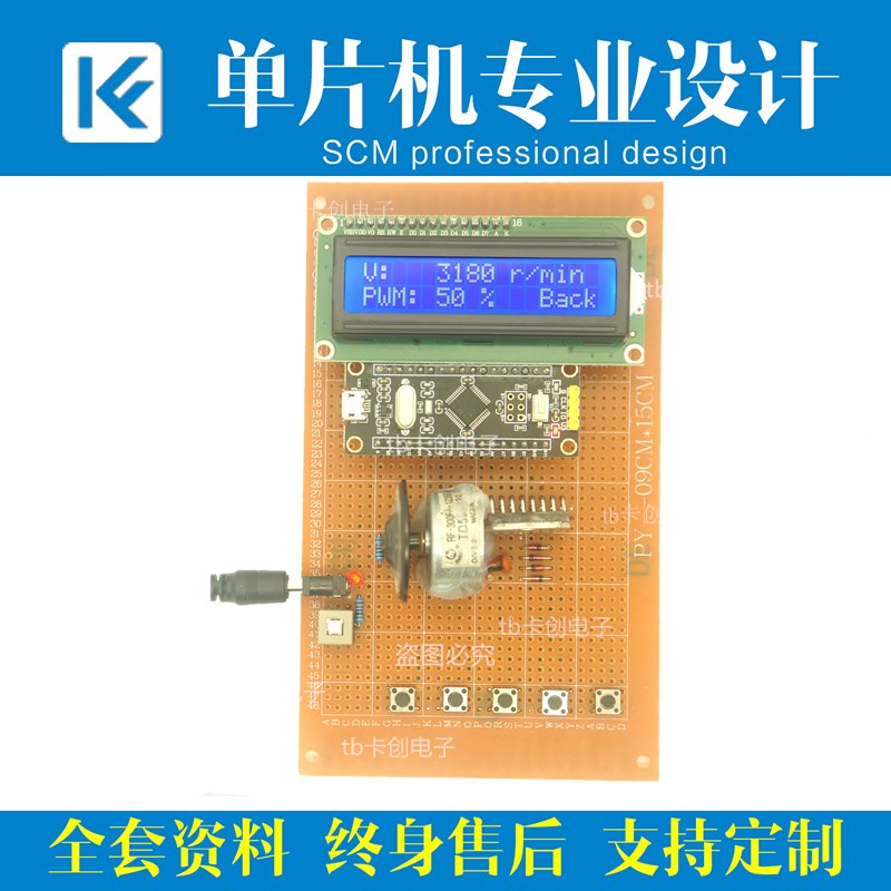 基于STM32单片机直流电机PWM调速H控制系统霍尔传感器测速仪设计