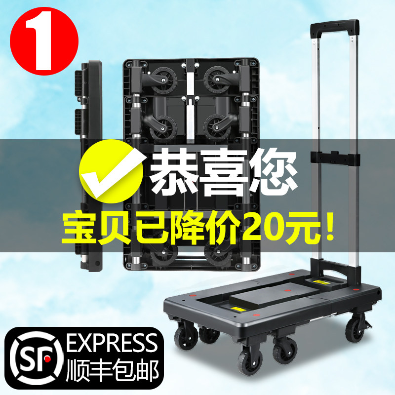 全折叠手推车手拉车折叠便携拉车轻便小拖车平板车家用快递小推车,收纳整理,便携购物车,淘宝优惠券,粉丝福利购,淘宝优惠卷
