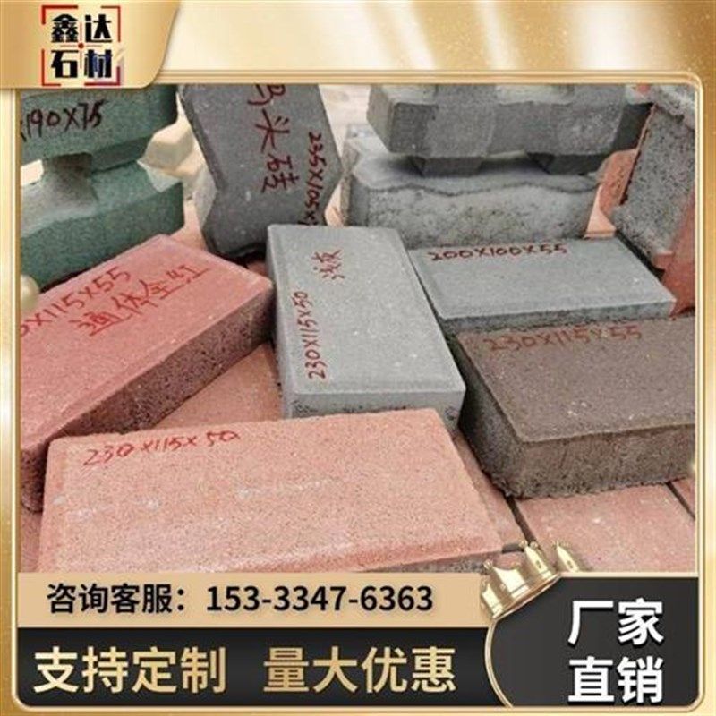 混凝土砖透水砖人行道砖水泥砖建菱砖G路面砖环保砖仿石材芝麻白
