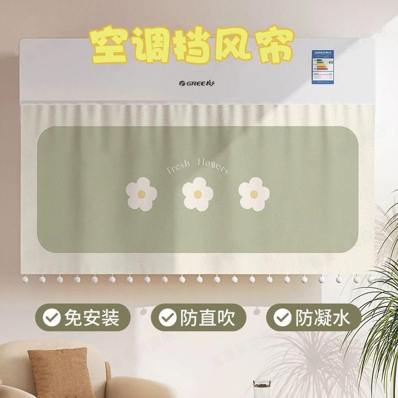 新款空调挡风帘防直吹魔术贴免打孔挡风布挡风板家用月子婴儿防风,收纳整理,空调挡风板,淘宝优惠券,粉丝福利购,淘宝优惠卷
