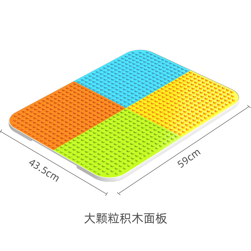 万高费乐积木桌配k套大颗粒面板小颗粒底板配件可自由更换桌面底