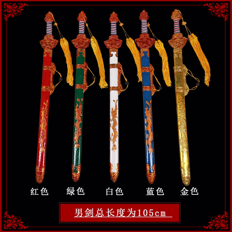 戏曲京剧豫剧舞台道具男剑 古装影视演出道具武生武Y旦武将兵器