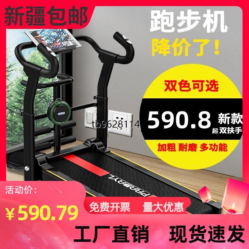 【新疆西藏包邮】跑步机家用款z小型家庭迷你可折叠室内走路无动