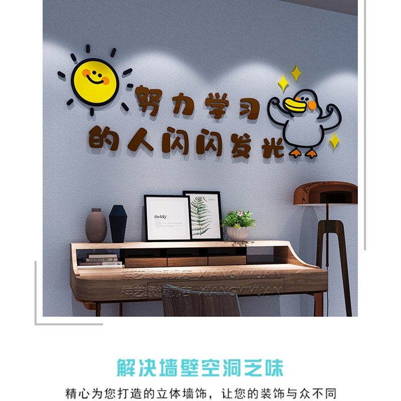 班级文化墙贴画纸自粘中小学生励志标语激励文字高三教室装饰布置