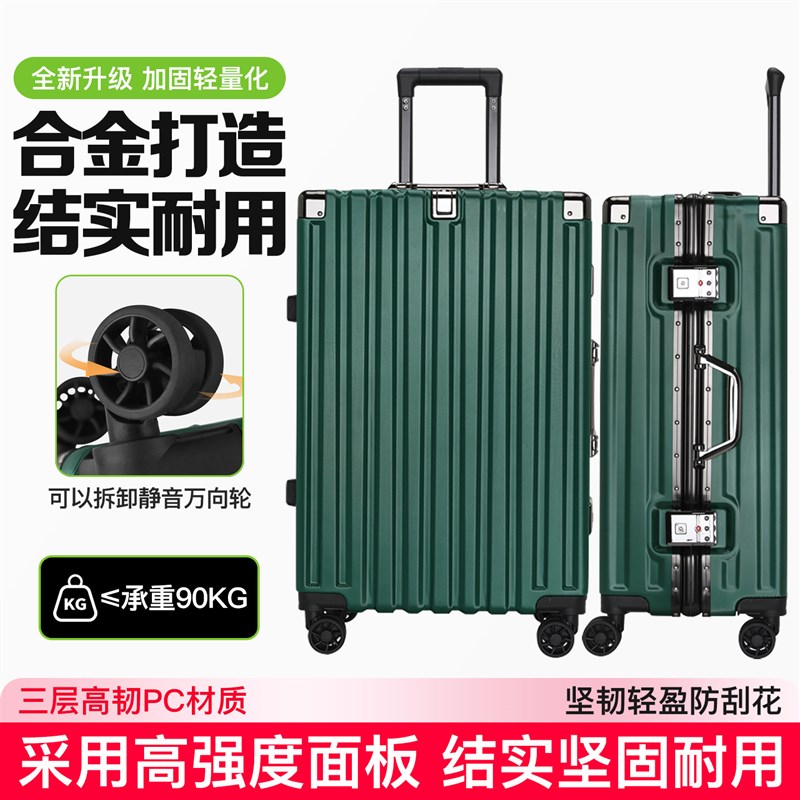 行李箱女2025新款拉杆r箱可登机20寸24小型28旅行密码皮箱子静音