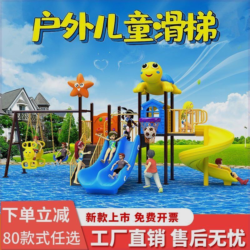 幼儿园滑梯儿童大号旋转滑滑梯小孩室外大型玩具公园小区游乐