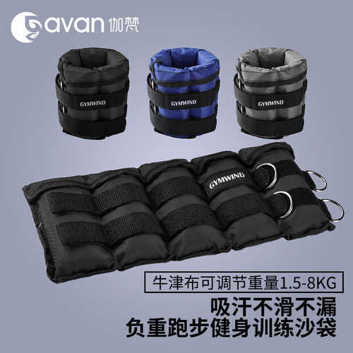 沙袋绑腿负重跑步训练学生可调节沙包G健身训练负重装备牛津沙包
