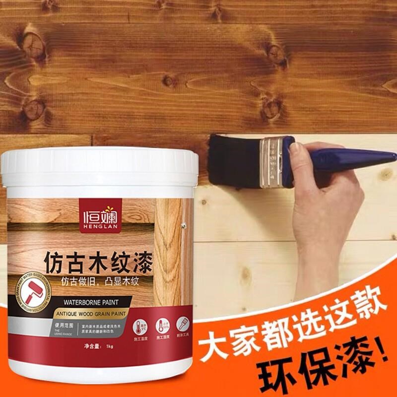 家刷用性木改器水漆n胡桃木油漆旧家具翻新575木纹漆木头色门柜子
