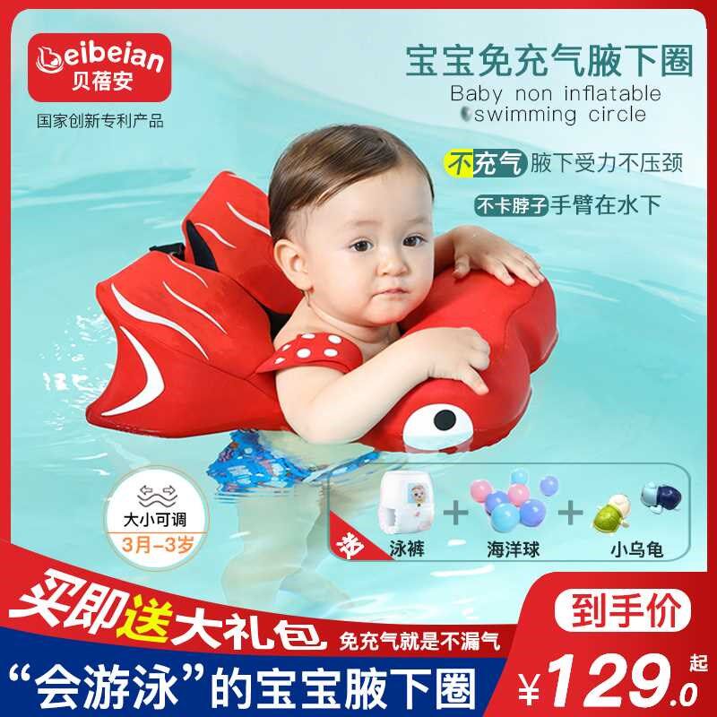 新款婴儿游泳圈免充气幼儿腋下圈儿童防侧翻0-4岁趴圈宝宝洗澡坐