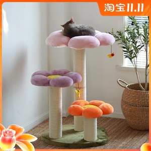 梅子猫&凯瑞猫爬架大型猫底座豪华花朵猫窝猫树一体剑麻磨爪卡通