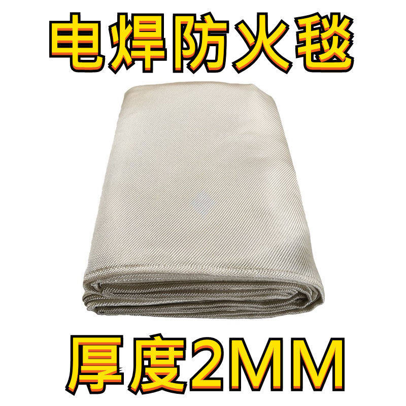 2米X3米加厚灭火毯防火毯u玻璃纤维?电焊防火布 实体报告厚度1MM
