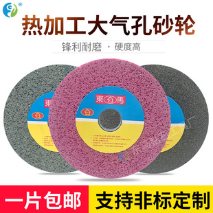 东马热加工大气孔j砂轮片铬刚玉200绿碳180磨刀机磨床台式砂轮机
