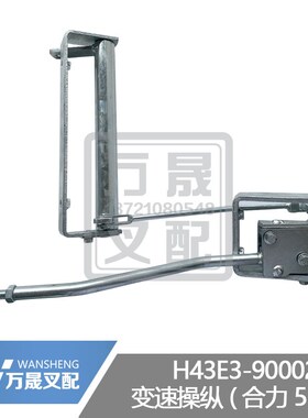 叉车配件合力H2000型5-10吨液力换档拉杆变速操纵支架H43E3Z-9000