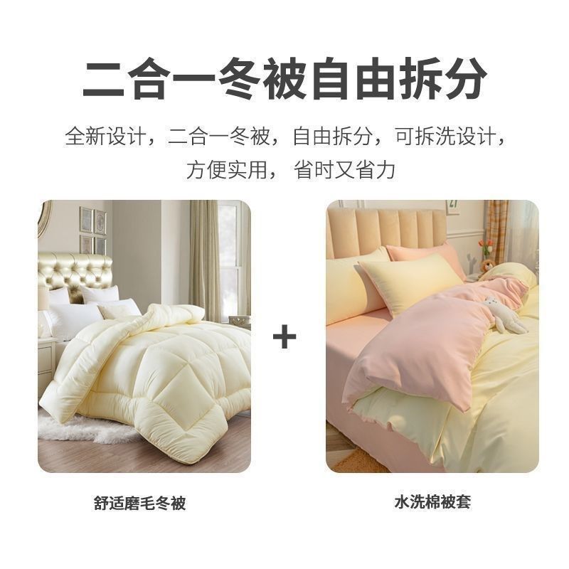 冬季床上用品被套带被子儿童两件套单双人学生宿舍被褥子可拆洗卸