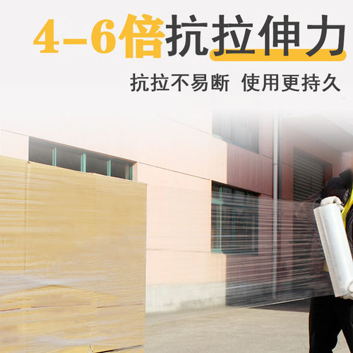 手用缠绕膜机用打包拉伸膜防护工业用托盘膜50CM宽加厚透明包装膜