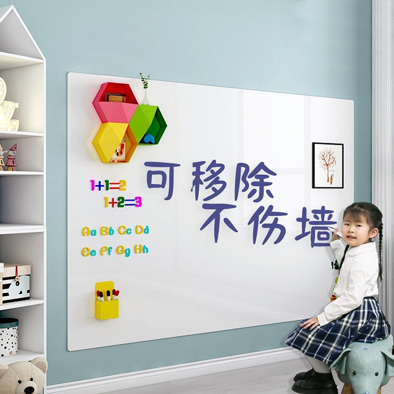 白板墙贴磁性可擦写可移除不伤墙A家用教学儿童涂鸦墙写字板 软白