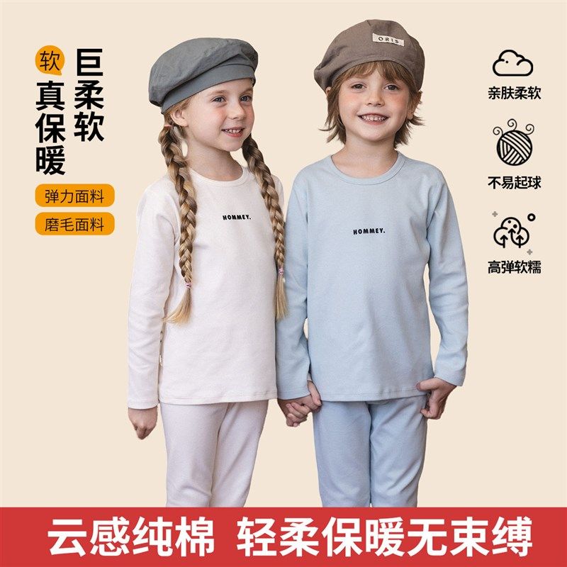 儿童秋衣秋裤男童秋冬季婴儿保暖套装加厚宝宝内衣纯棉打底家居服,童装/婴儿装/亲子装,家居服套装,淘宝优惠券,粉丝福利购,淘宝优惠卷