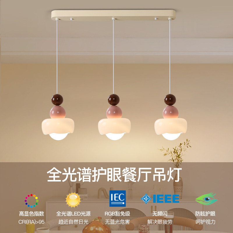 高级感餐厅吊灯奶油风三头饭厅灯现代简约一字型餐桌吧台吊线长条,家装灯饰光源,餐厅吊灯,淘宝优惠券,粉丝福利购,淘宝优惠卷