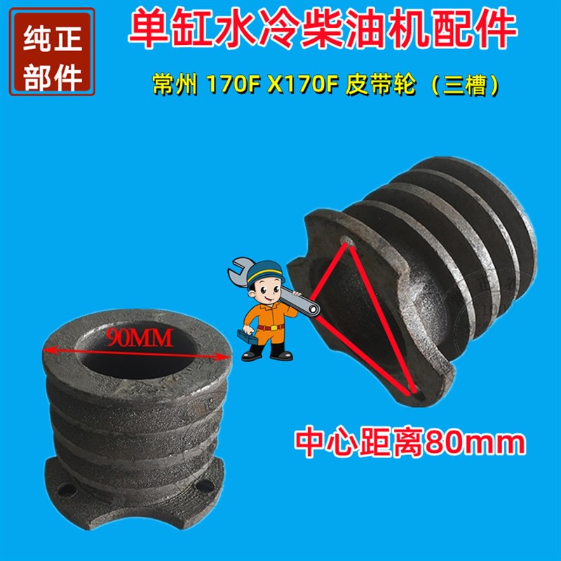 挂浆柴油机配件常州金动170F X170F单缸风冷柴油S机 皮带盘 皮带