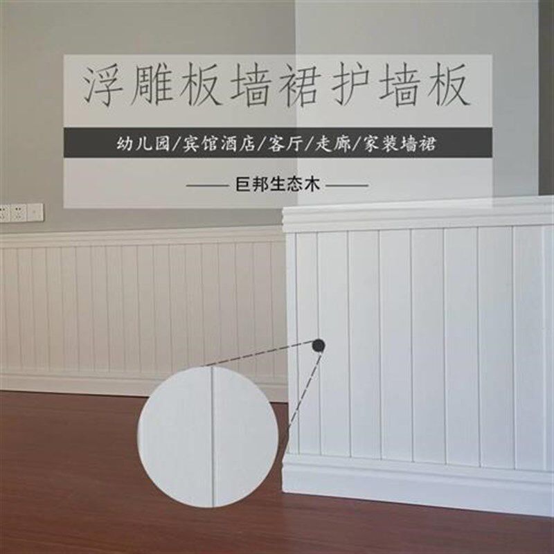 生态木护墙板墙裙j浮雕木纹幼儿园墙裙护墙板实木塑客厅学校吊顶