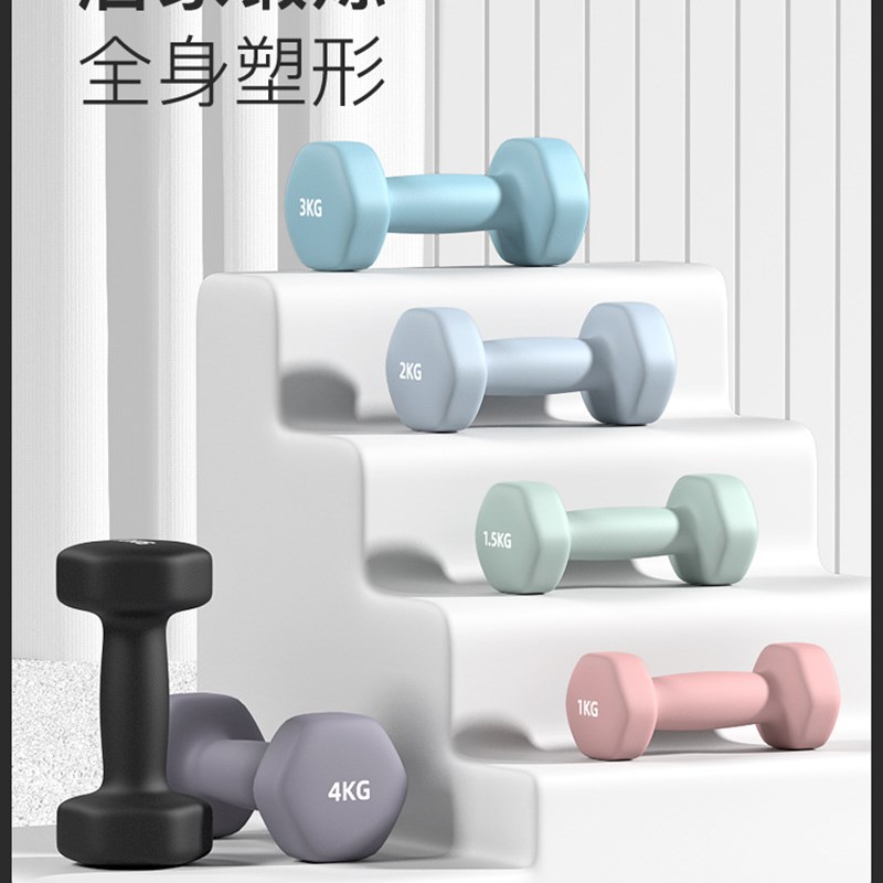 浸塑哑铃女士瑜i伽健身练臂肌家用男士初学者锻炼器材包胶小哑铃