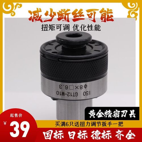 T1882攻丝头~扭过载摇机护丝夹夹锥头防钻加QG工中心臂保攻断力丝